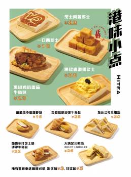 友餐饱 | 港式茶餐厅甜点单VI设计