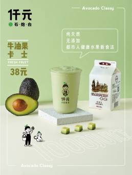 仟元石炮台 | 新鲜果汁 食品包装设计